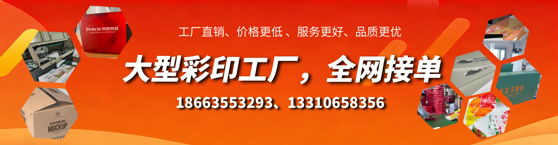 巴中彩印刷刷厂家